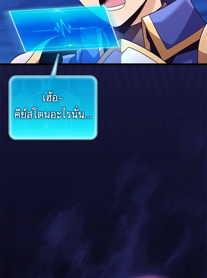 Arcane Sniper ตอนที่ 132 93