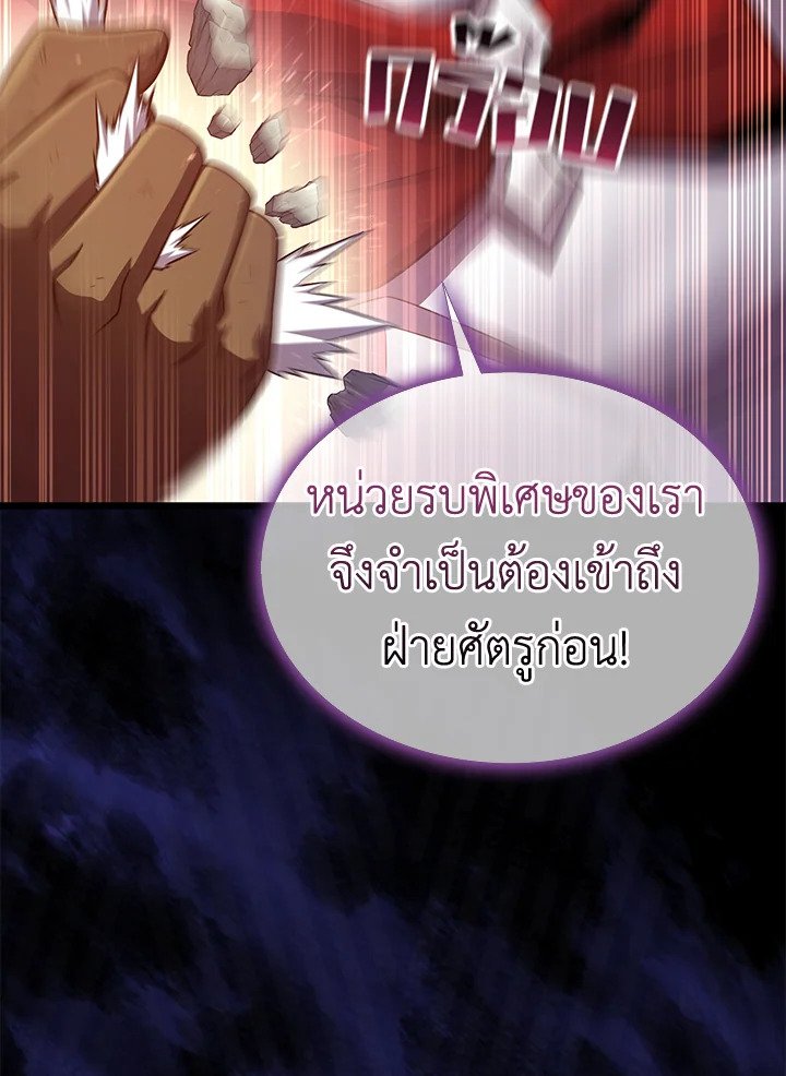 Arcane Sniper ตอนที่ 132 101