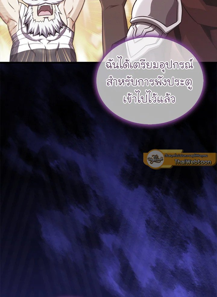Arcane Sniper ตอนที่ 132 103