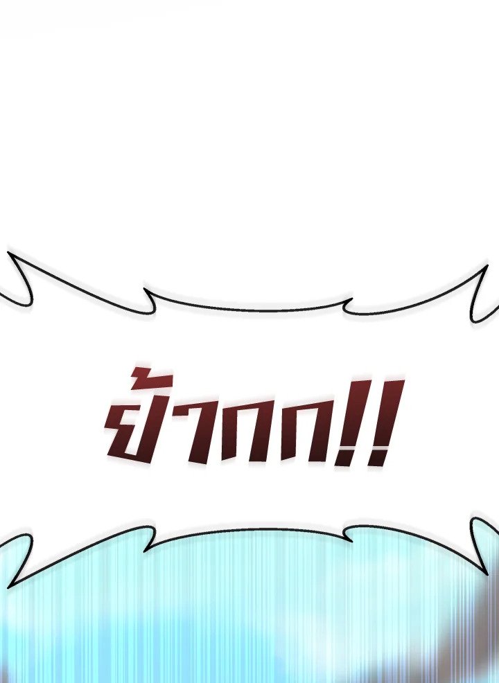 Arcane Sniper ตอนที่ 132 106