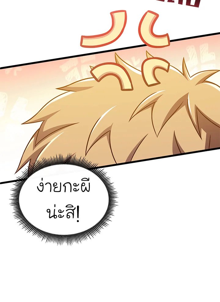 Arcane Sniper ตอนที่ 132 116