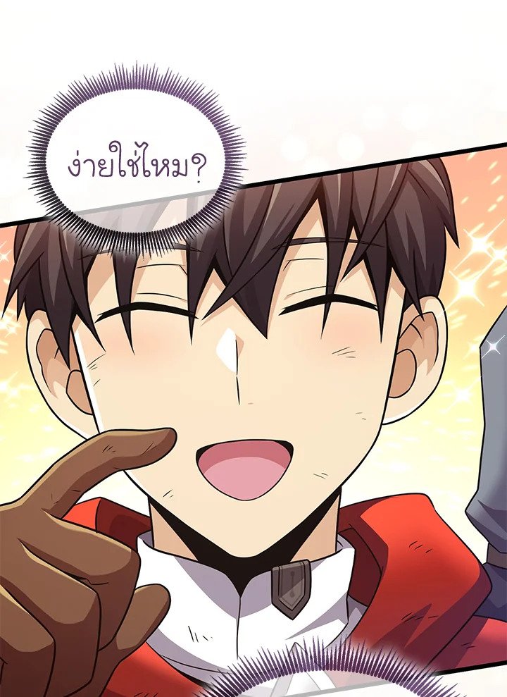 Arcane Sniper ตอนที่ 132 114