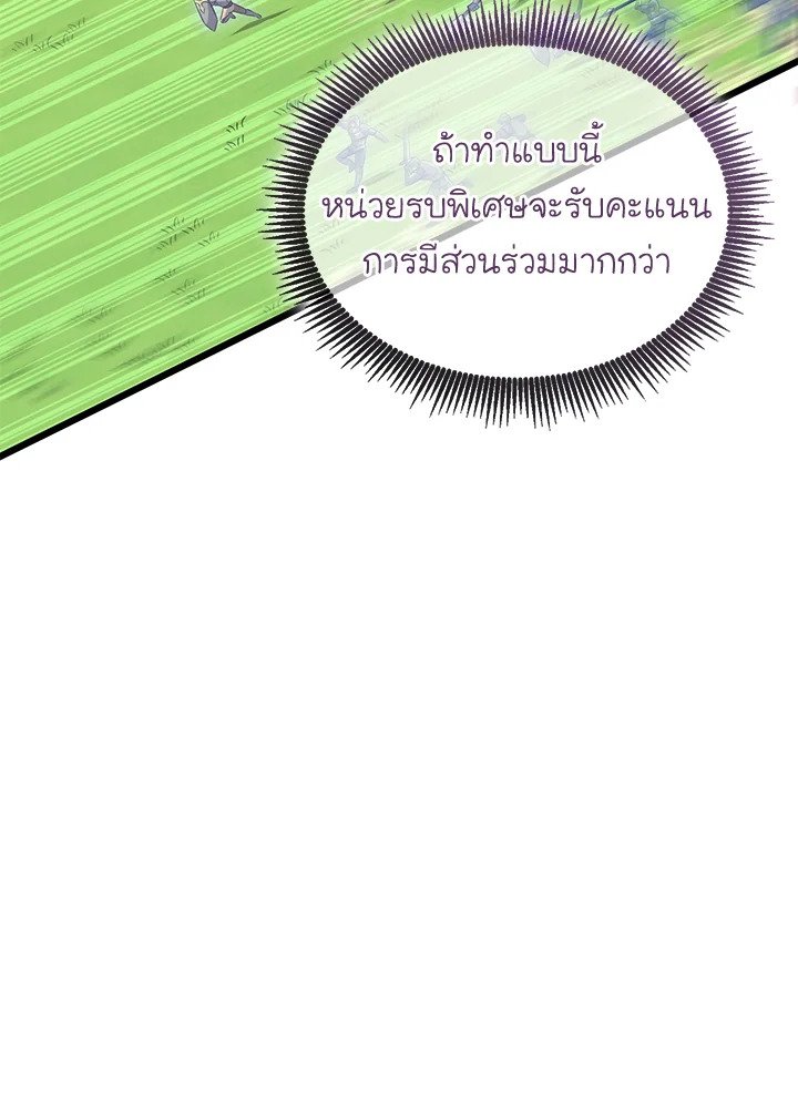 Arcane Sniper ตอนที่ 132 113