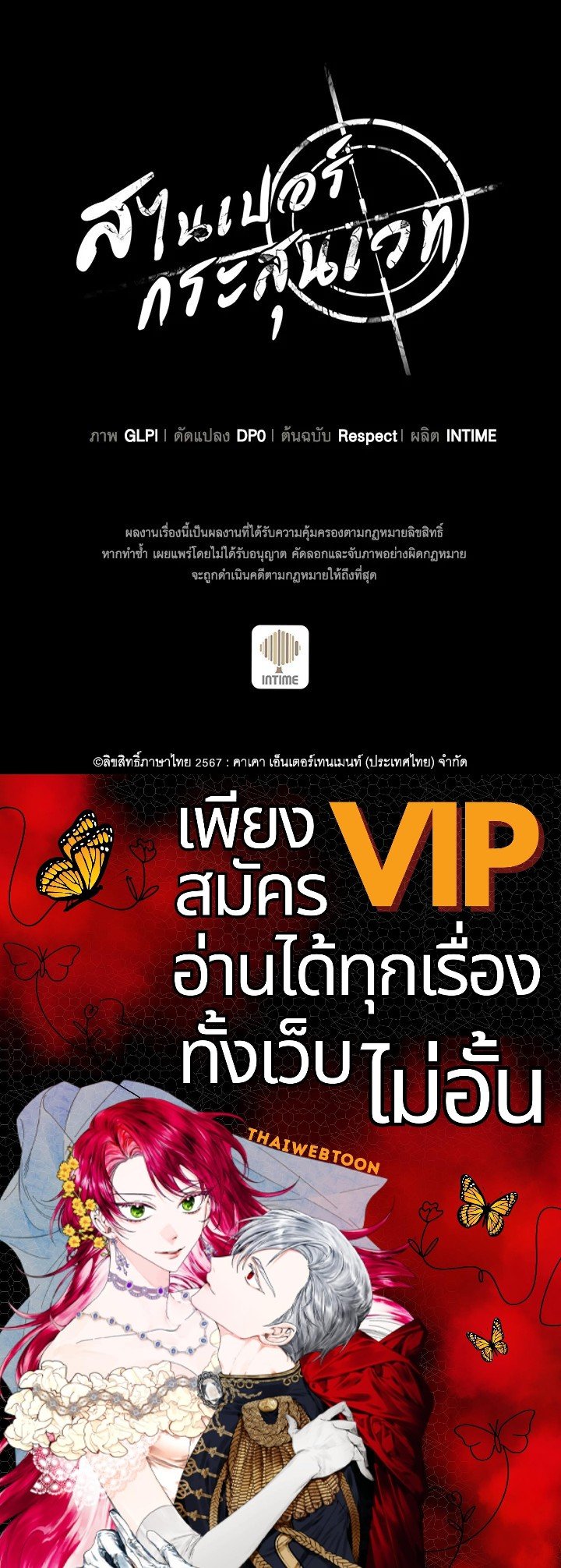 Arcane Sniper ตอนที่ 132 124