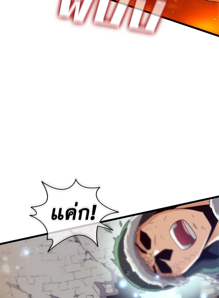 Arcane Sniper ตอนที่ 133 11