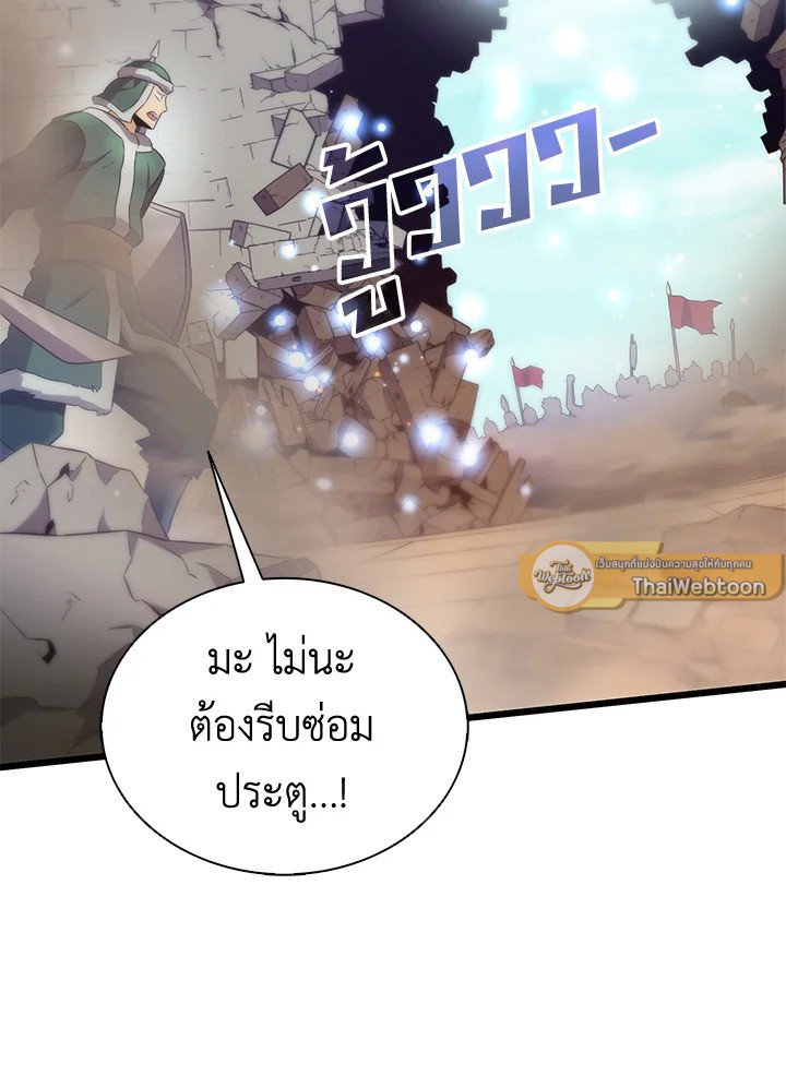 Arcane Sniper ตอนที่ 133 12