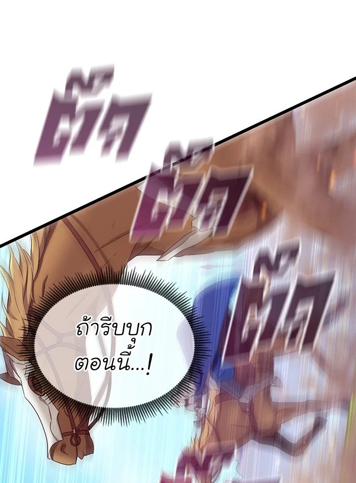 Arcane Sniper ตอนที่ 133 13