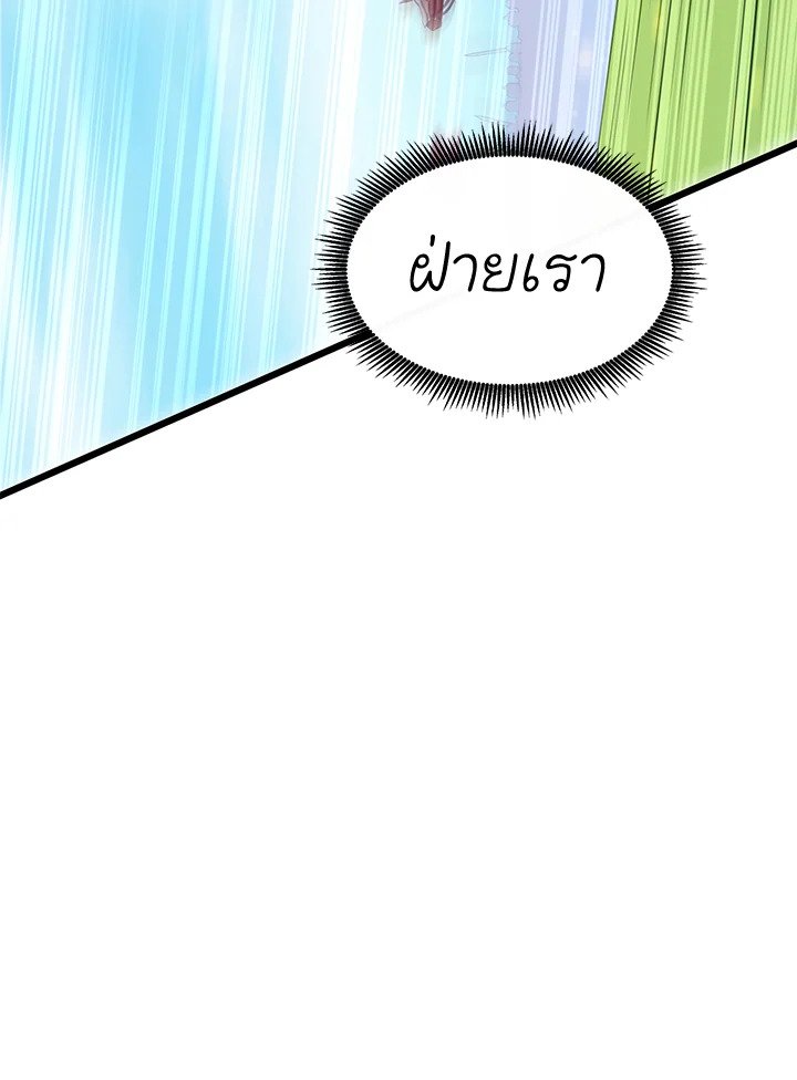 Arcane Sniper ตอนที่ 133 15