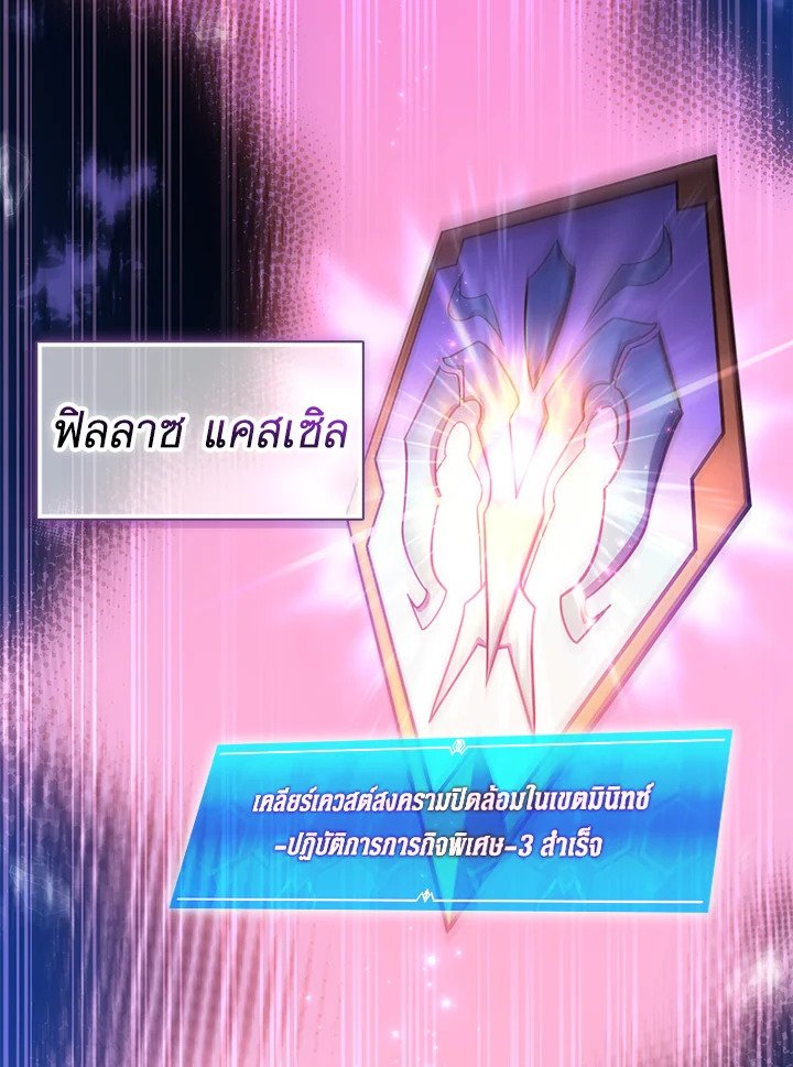 Arcane Sniper ตอนที่ 133 28