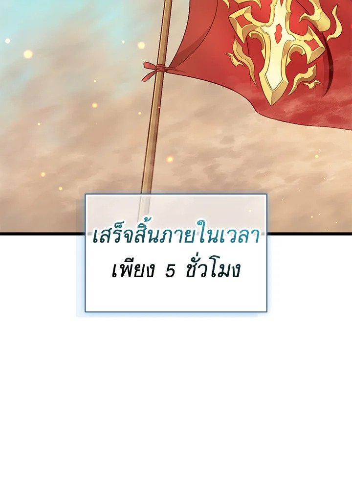 Arcane Sniper ตอนที่ 133 21