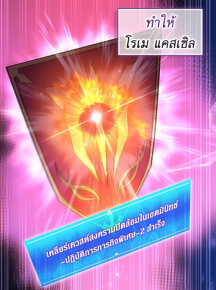 Arcane Sniper ตอนที่ 133 27