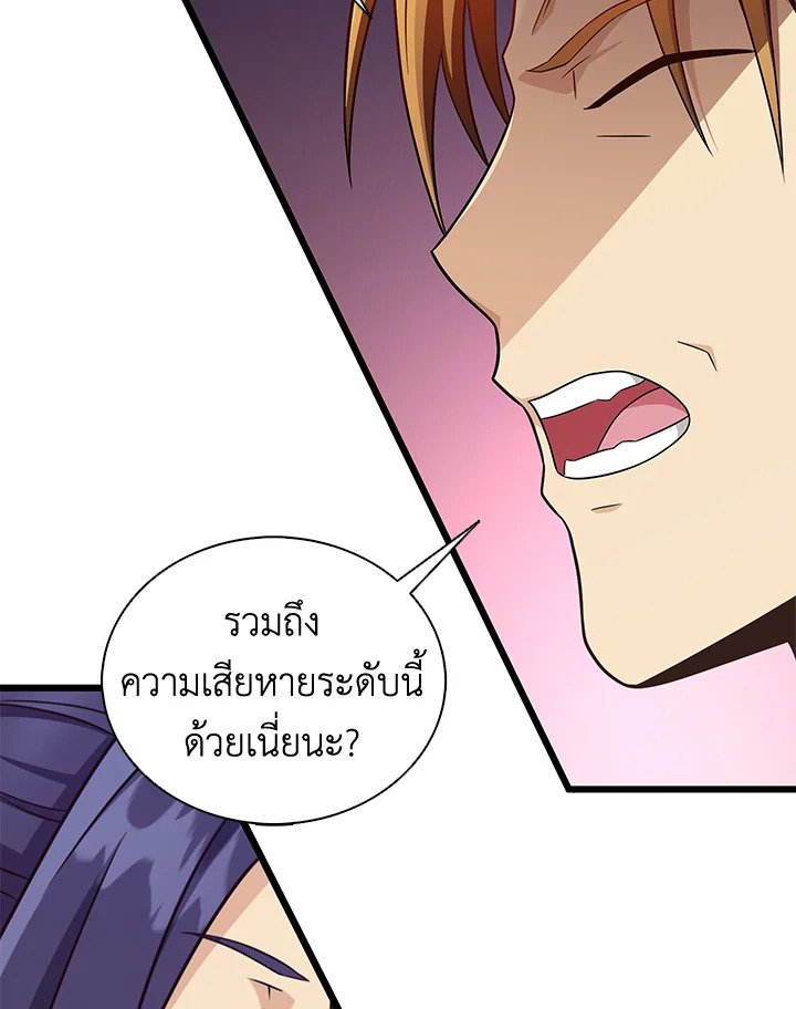 Arcane Sniper ตอนที่ 133 42