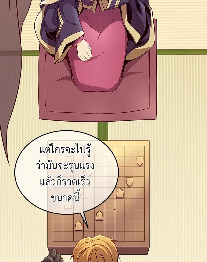 Arcane Sniper ตอนที่ 133 38