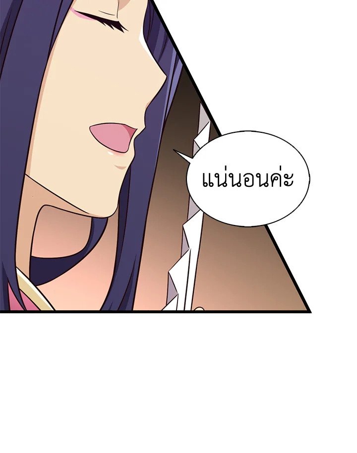 Arcane Sniper ตอนที่ 133 43