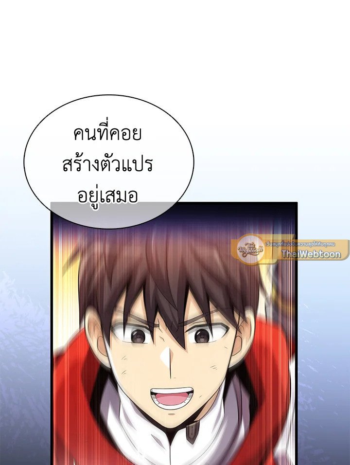 Arcane Sniper ตอนที่ 133 44