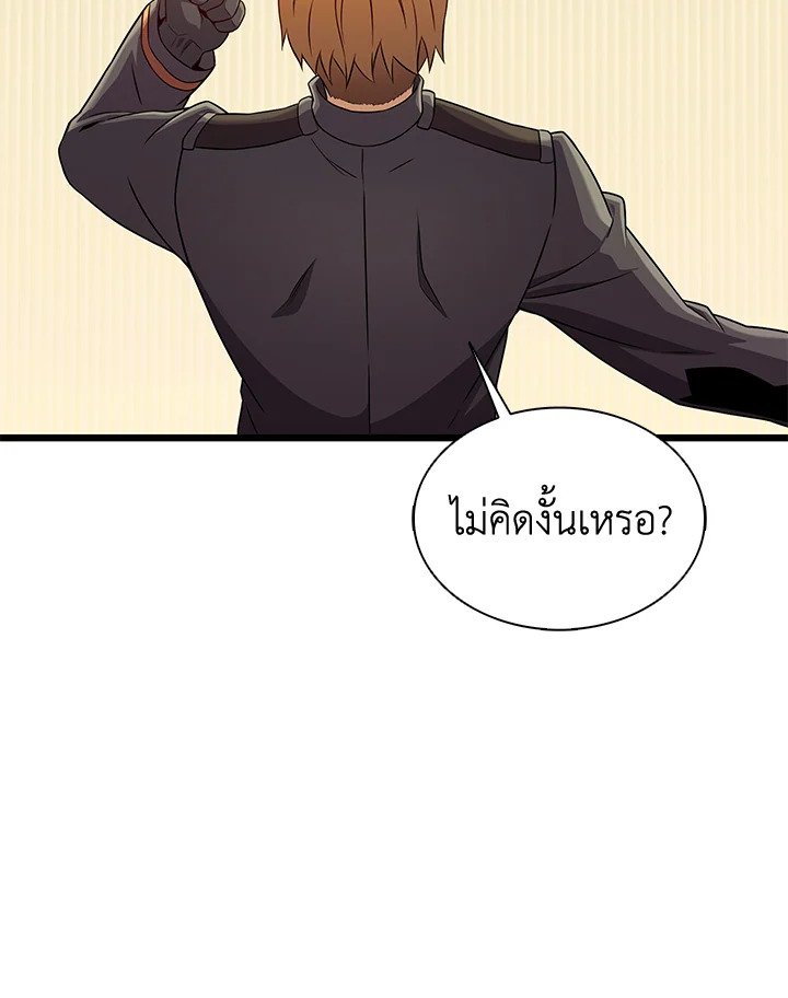 Arcane Sniper ตอนที่ 133 39