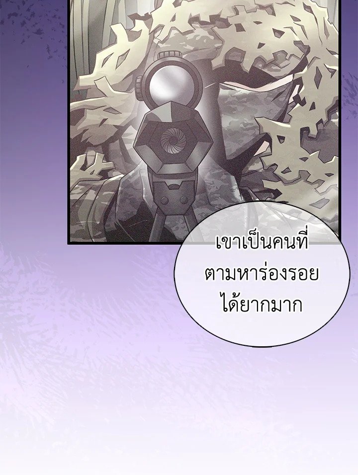 Arcane Sniper ตอนที่ 133 46
