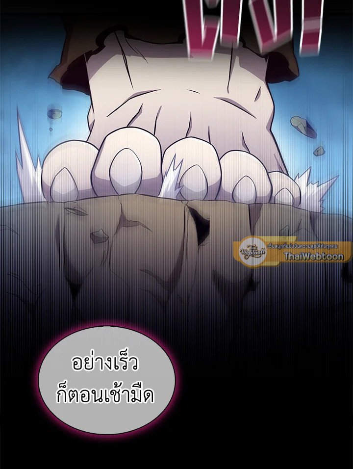 Arcane Sniper ตอนที่ 133 54