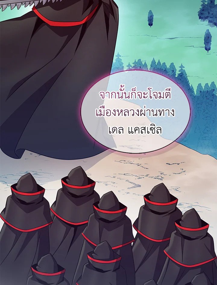 Arcane Sniper ตอนที่ 133 59