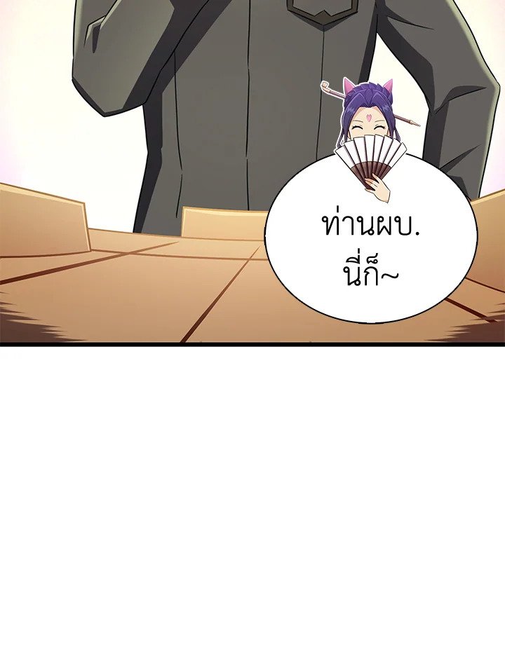 Arcane Sniper ตอนที่ 133 48