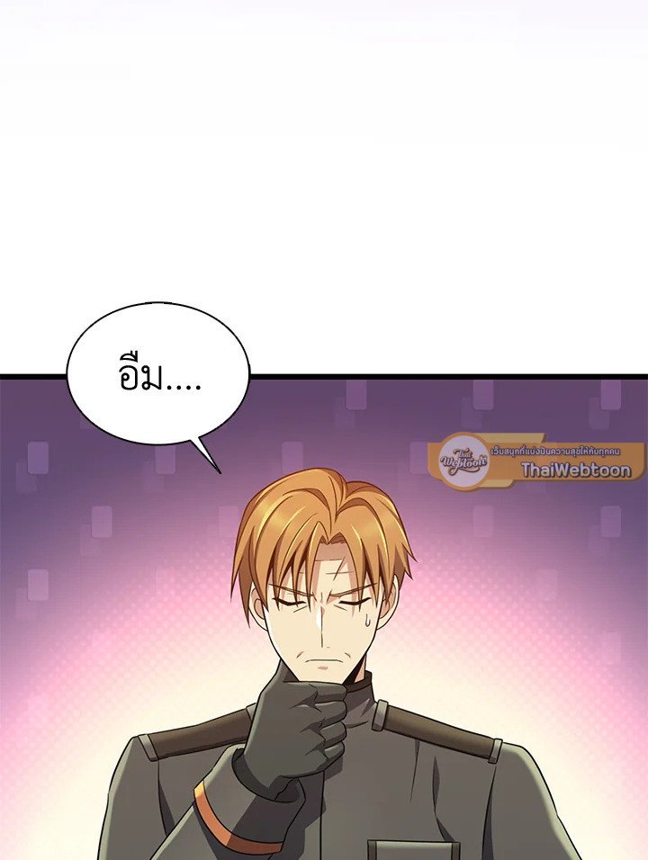 Arcane Sniper ตอนที่ 133 47