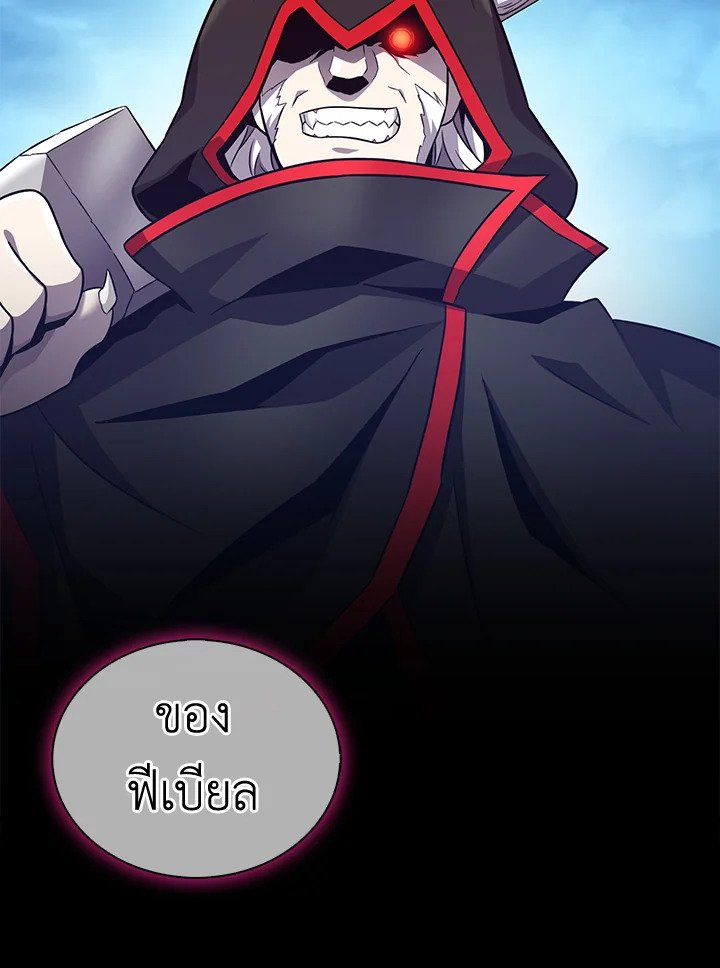 Arcane Sniper ตอนที่ 133 56