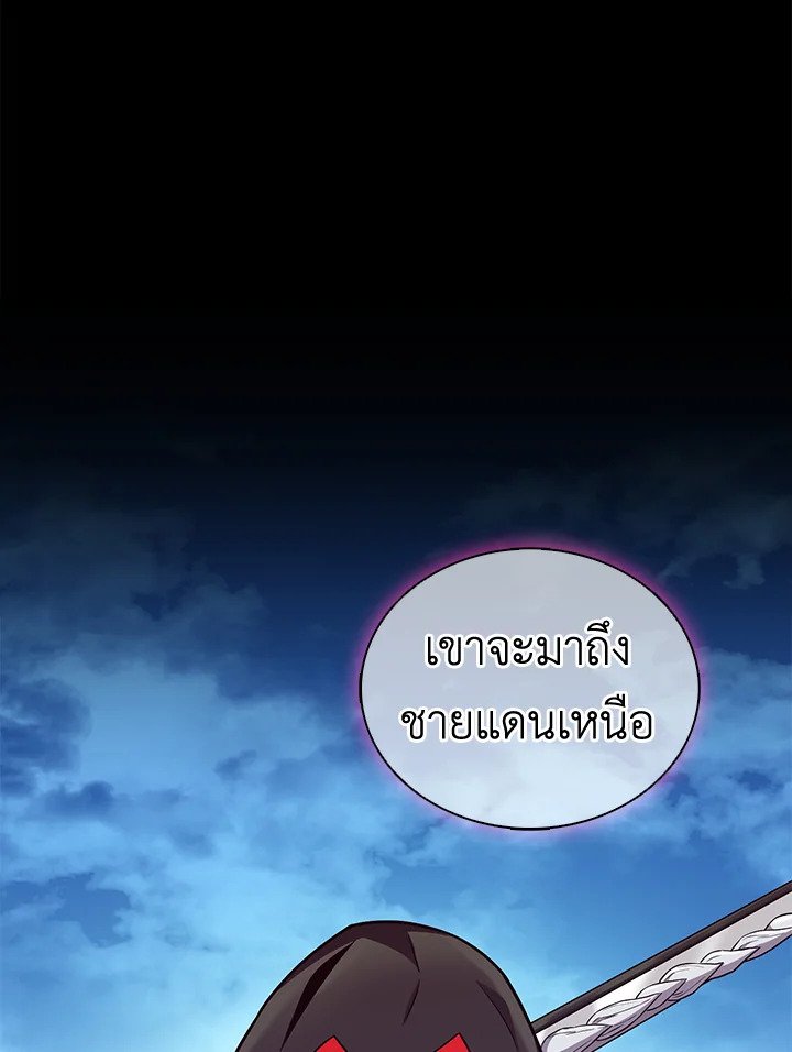 Arcane Sniper ตอนที่ 133 55
