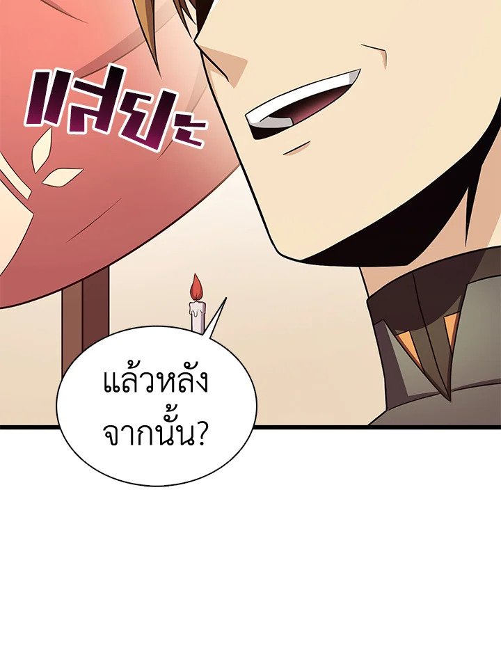 Arcane Sniper ตอนที่ 133 67
