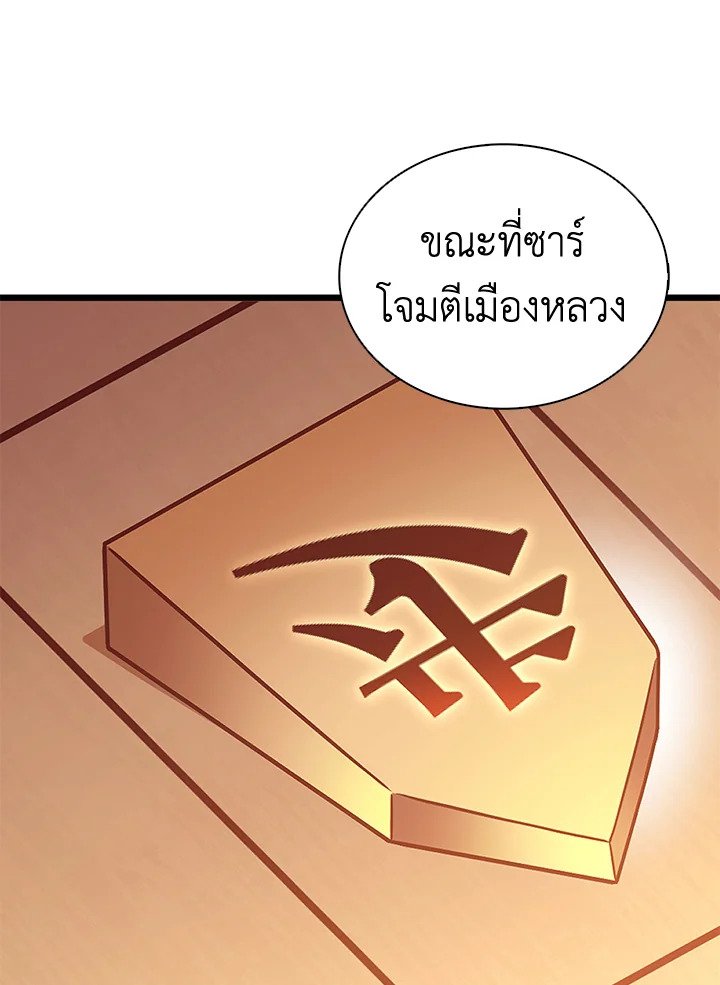 Arcane Sniper ตอนที่ 133 70