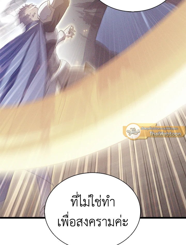 Arcane Sniper ตอนที่ 133 65