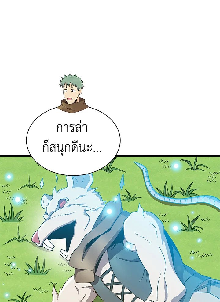 Arcane Sniper ตอนที่ 133 77