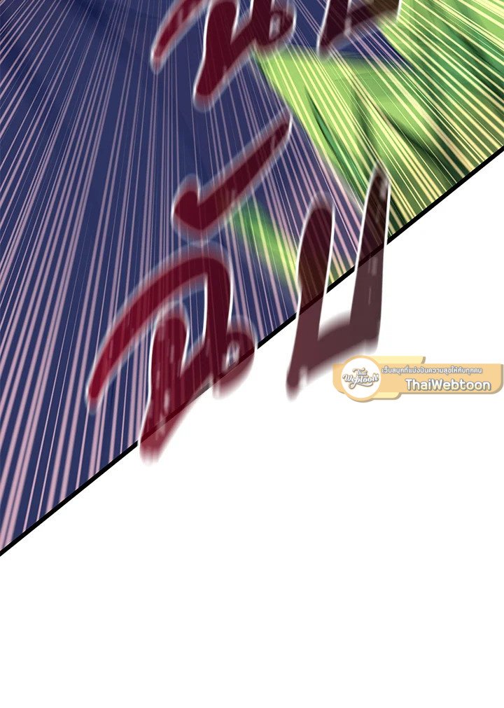 Arcane Sniper ตอนที่ 133 89