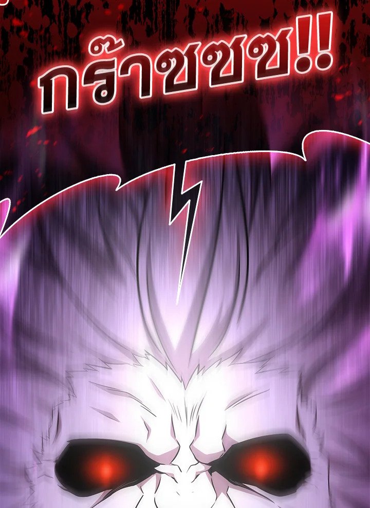 Arcane Sniper ตอนที่ 133 95