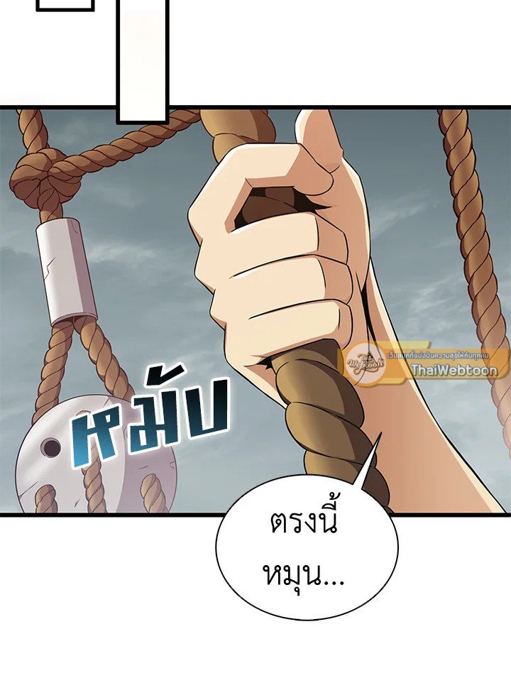 Arcane Sniper ตอนที่ 133 108