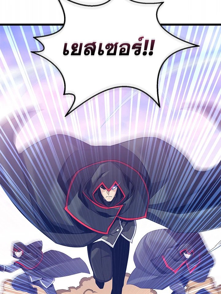Arcane Sniper ตอนที่ 133 105