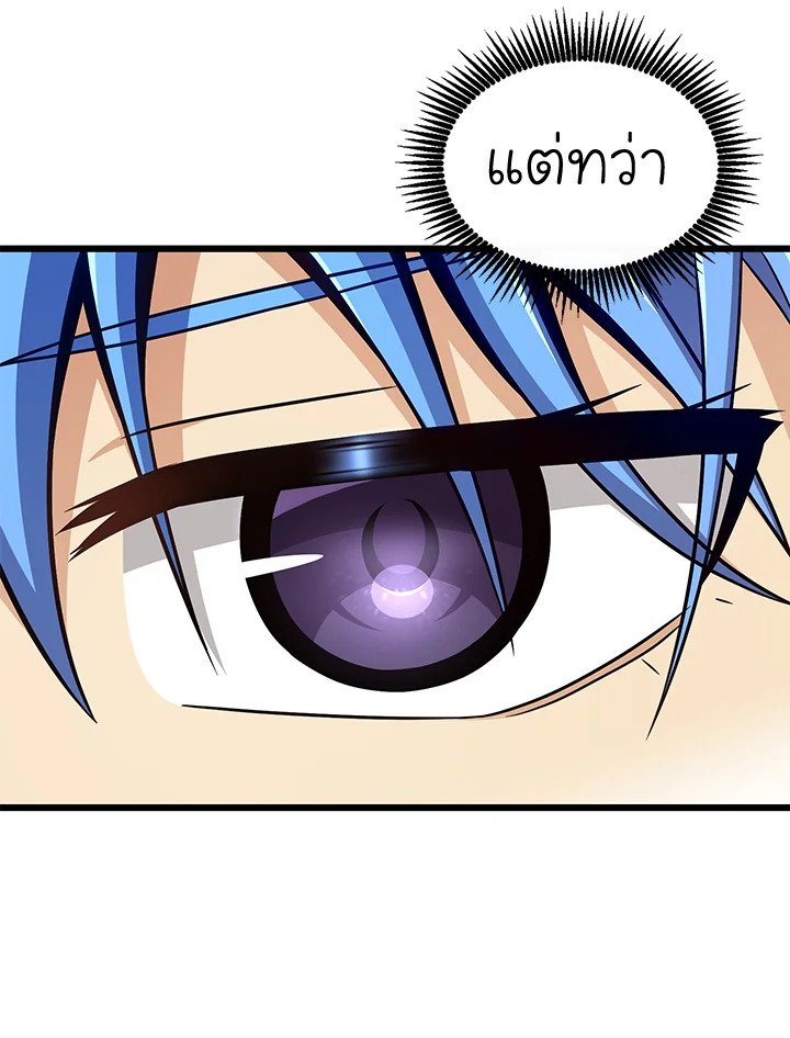 Arcane Sniper ตอนที่ 133 119