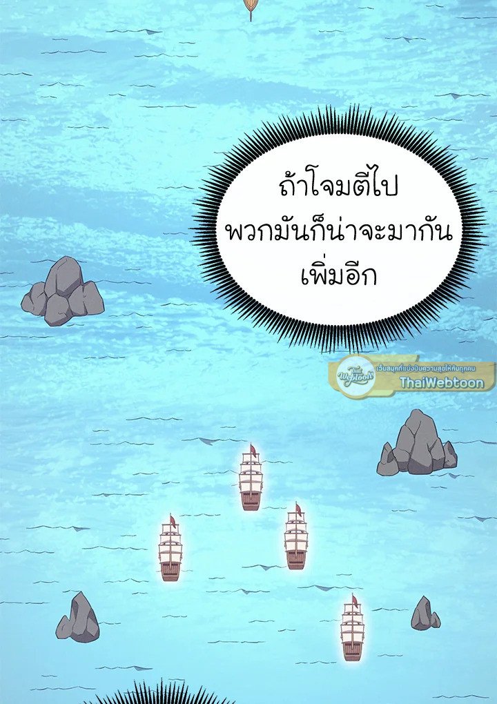 Arcane Sniper ตอนที่ 133 121