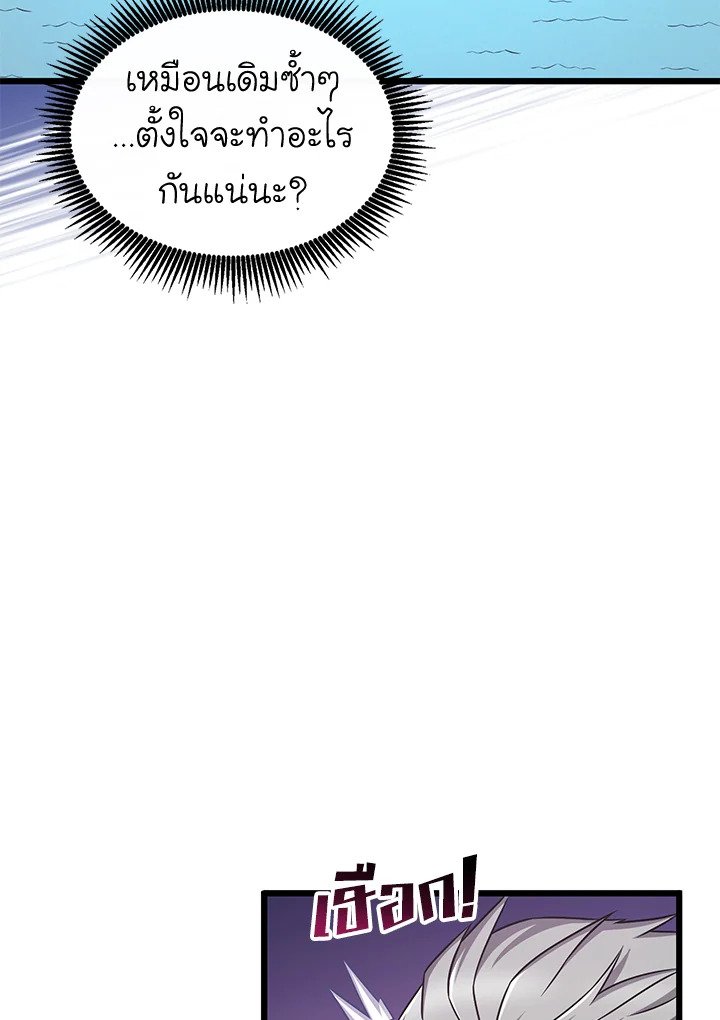 Arcane Sniper ตอนที่ 133 122