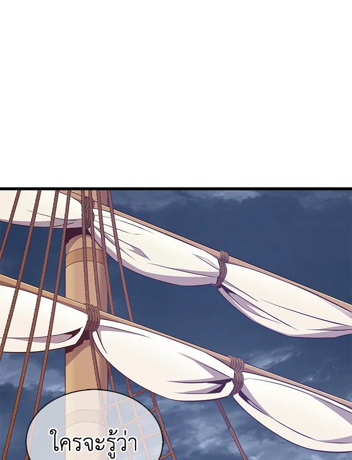 Arcane Sniper ตอนที่ 133 109