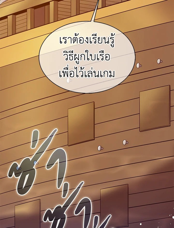 Arcane Sniper ตอนที่ 133 111