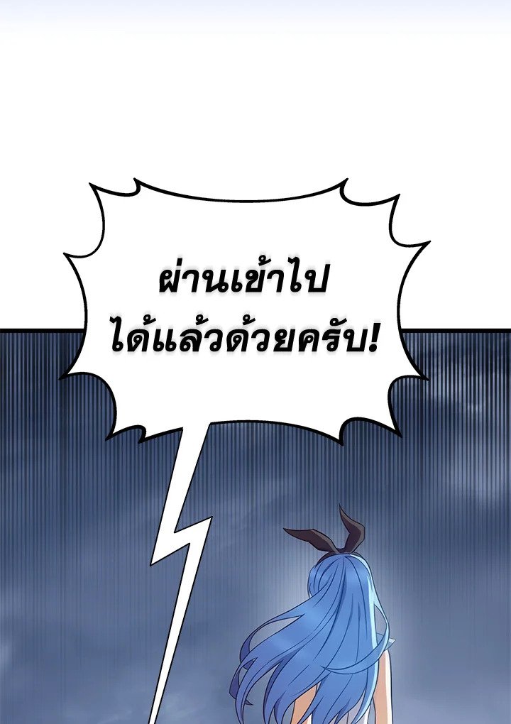 Arcane Sniper ตอนที่ 133 129
