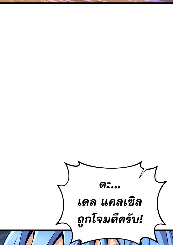 Arcane Sniper ตอนที่ 133 125