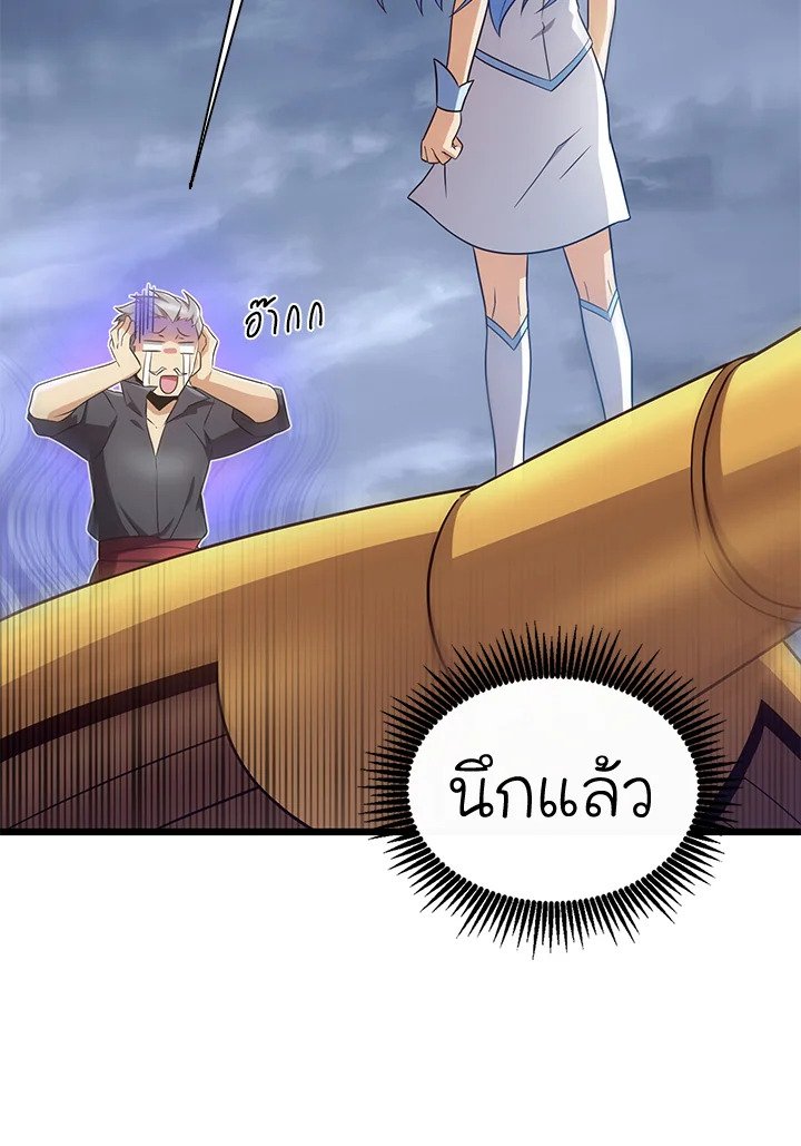 Arcane Sniper ตอนที่ 133 130