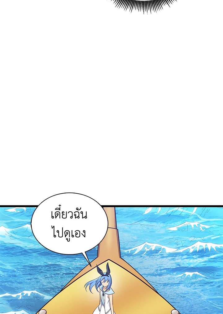 Arcane Sniper ตอนที่ 133 132
