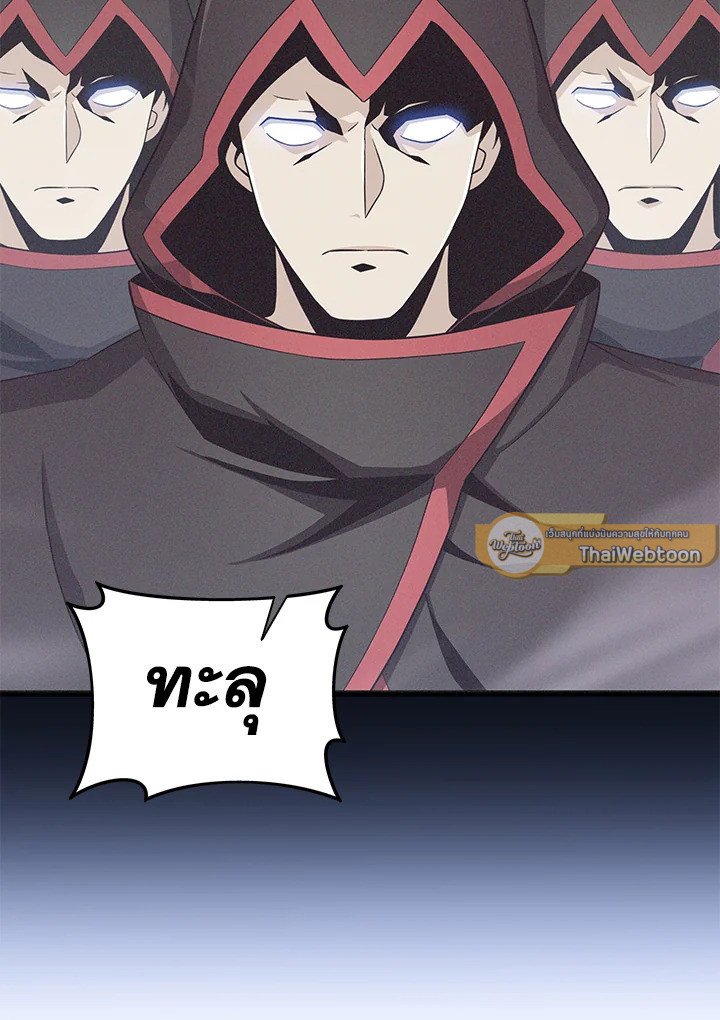 Arcane Sniper ตอนที่ 133 128