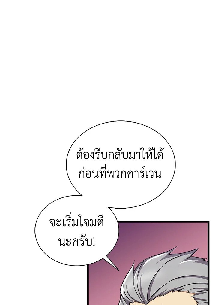 Arcane Sniper ตอนที่ 133 134