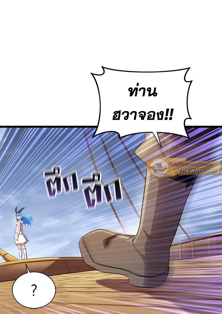 Arcane Sniper ตอนที่ 133 124
