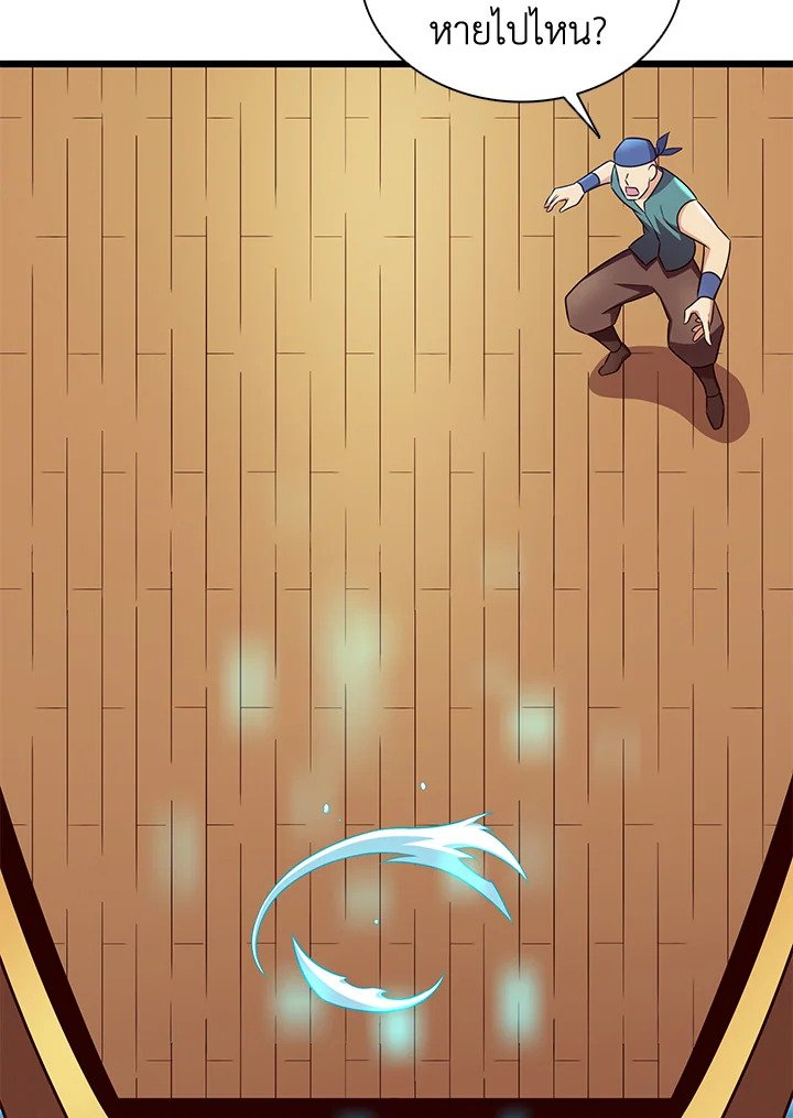 Arcane Sniper ตอนที่ 133 140