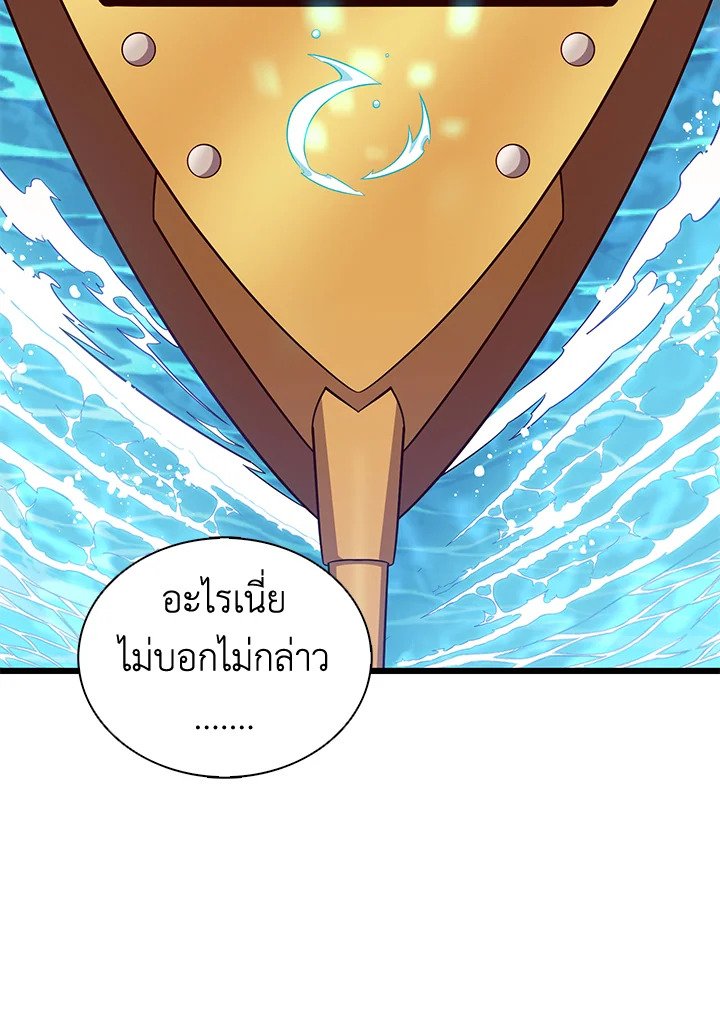 Arcane Sniper ตอนที่ 133 141