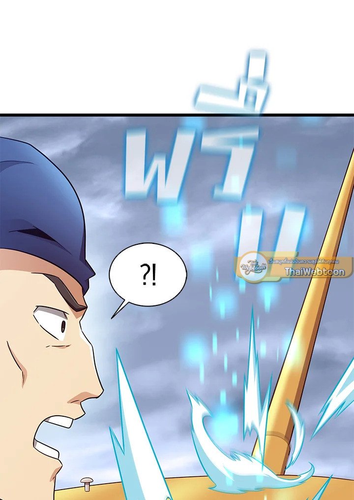 Arcane Sniper ตอนที่ 133 138